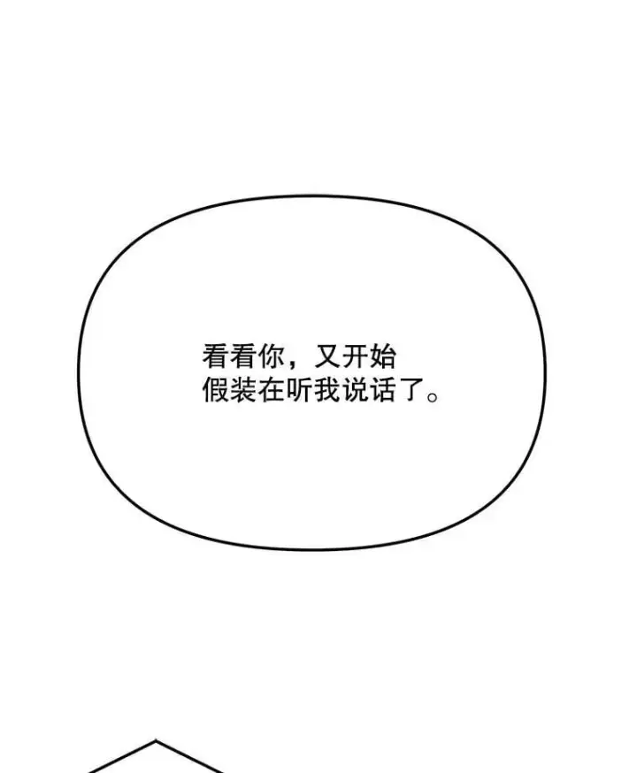 漫画《天生巨星》83.由美的机会第9张图