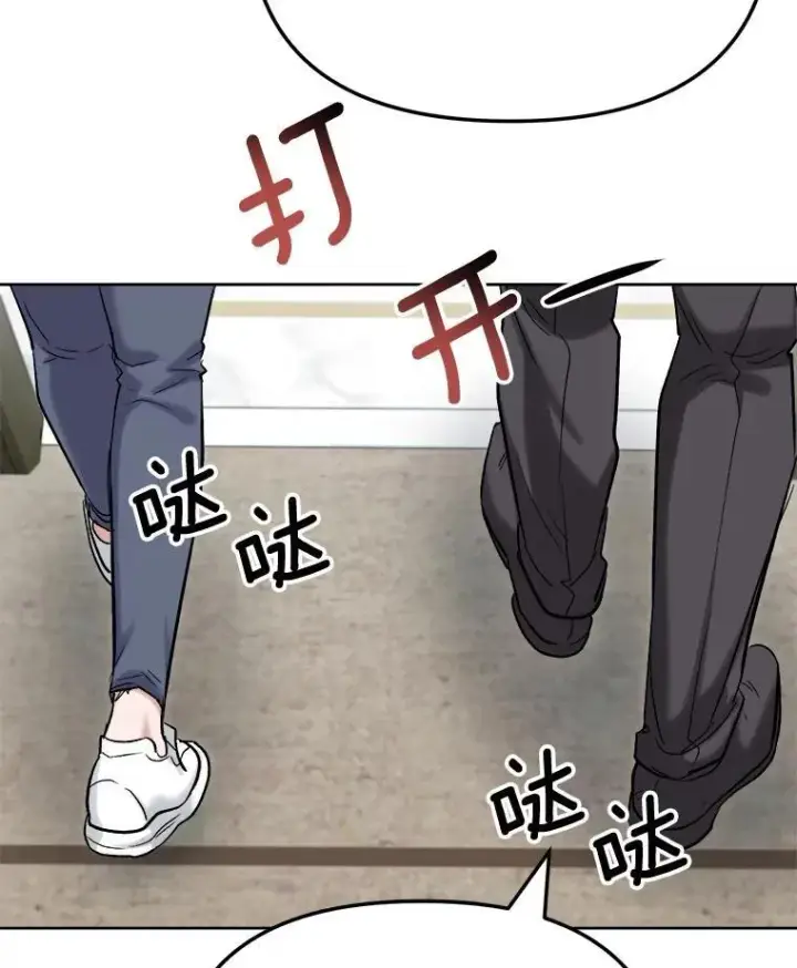 漫画《天生巨星》83.由美的机会第92张图