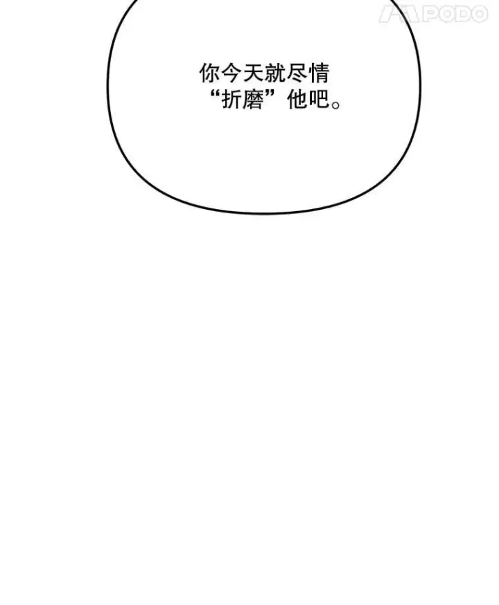 漫画《天生巨星》83.由美的机会第93张图
