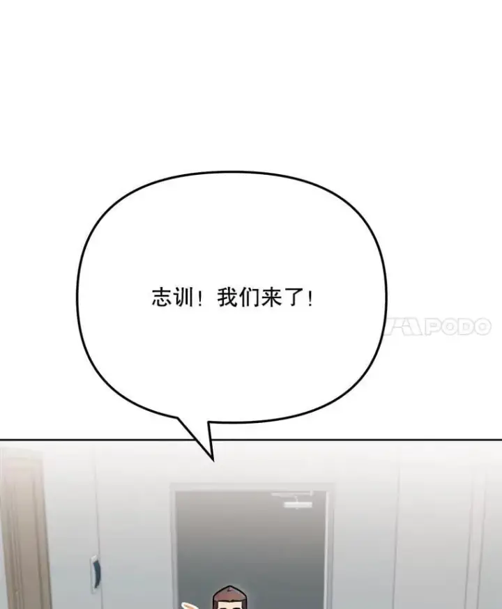 漫画《天生巨星》83.由美的机会第96张图