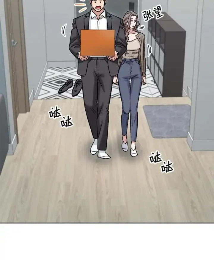 漫画《天生巨星》83.由美的机会第97张图