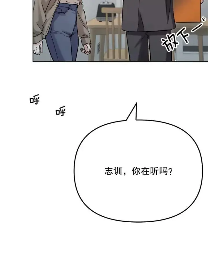 漫画《天生巨星》83.由美的机会第99张图