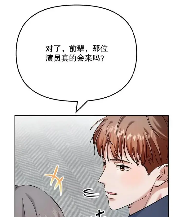 《天生巨星》84.与由美对戏图100