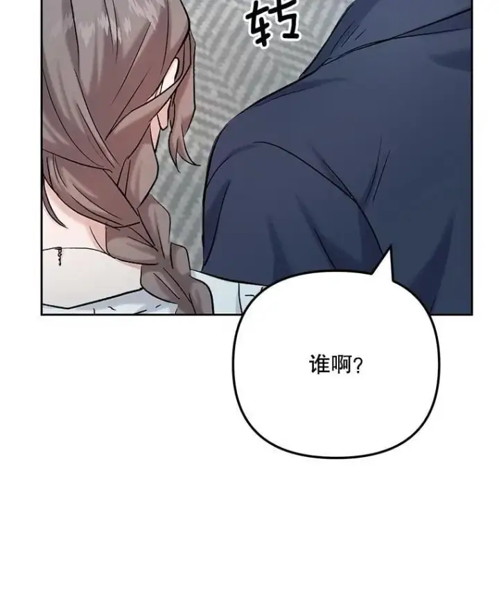 《天生巨星》84.与由美对戏图101