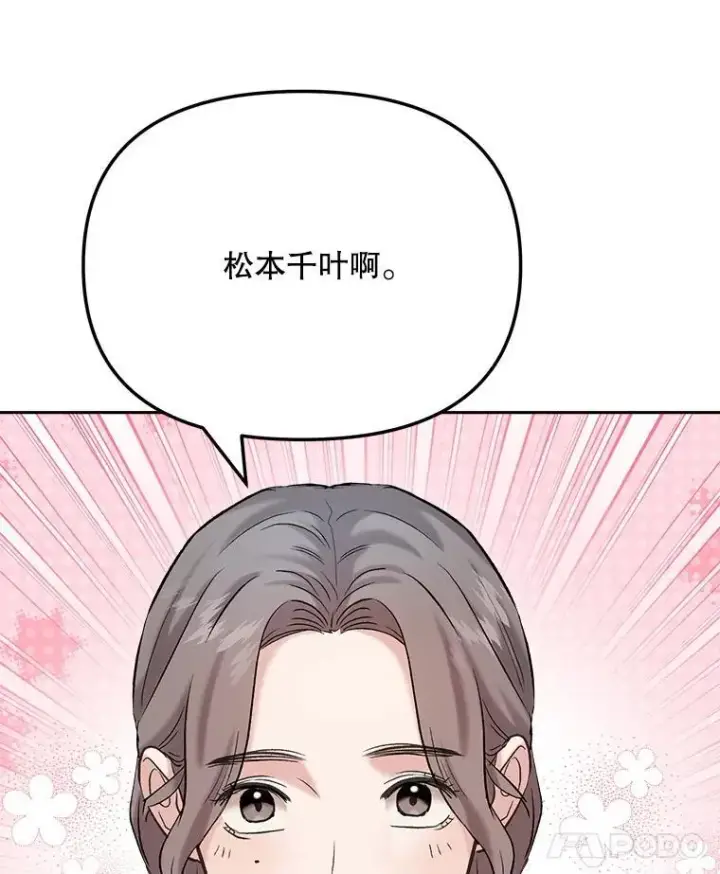 《天生巨星》84.与由美对戏图102