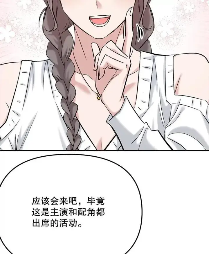 《天生巨星》84.与由美对戏图103