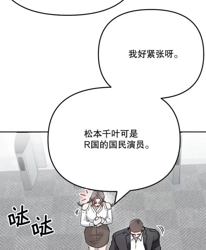 《天生巨星》84.与由美对戏图104