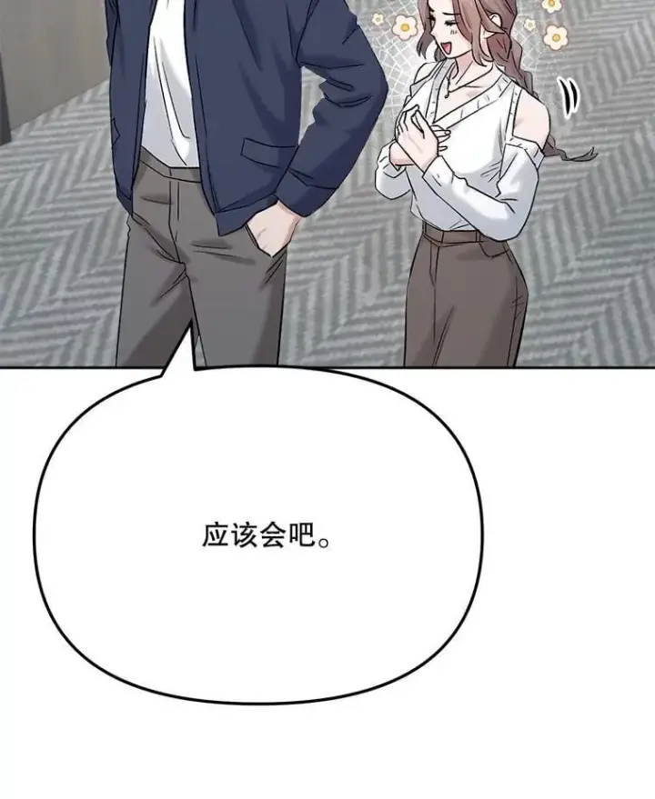 《天生巨星》84.与由美对戏图107