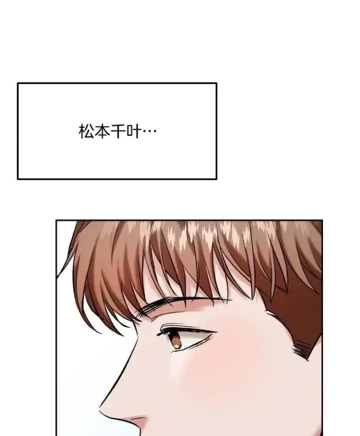 《天生巨星》84.与由美对戏图108