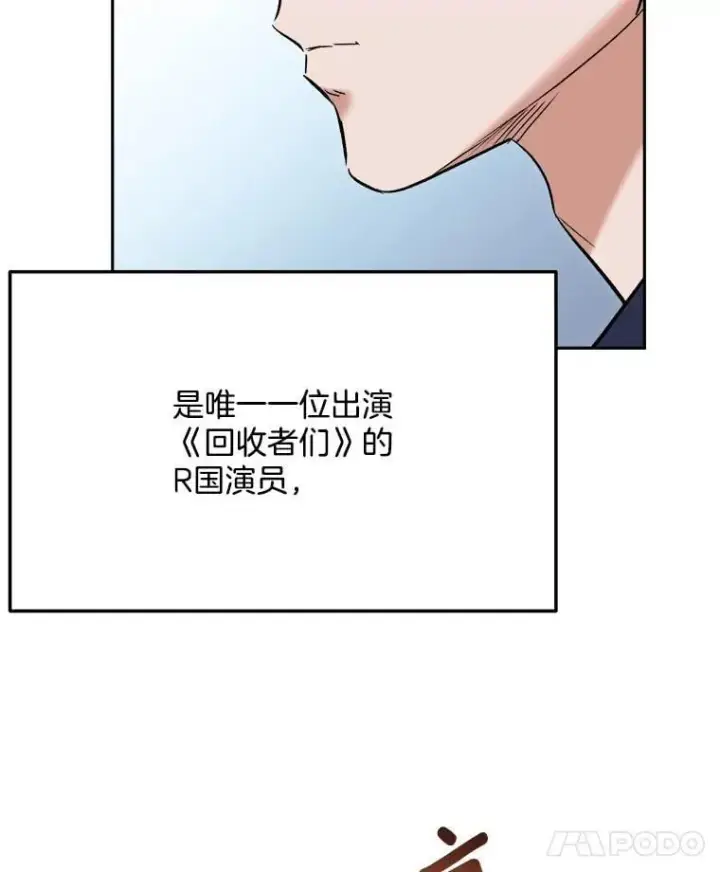 《天生巨星》84.与由美对戏图109