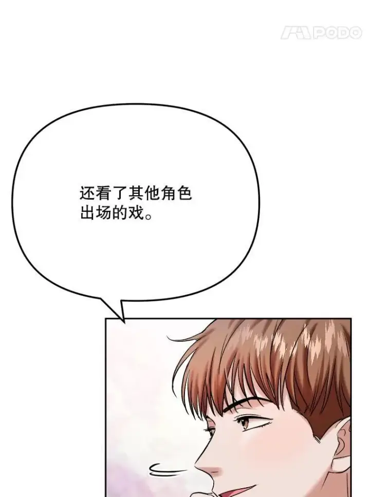 《天生巨星》84.与由美对戏图11