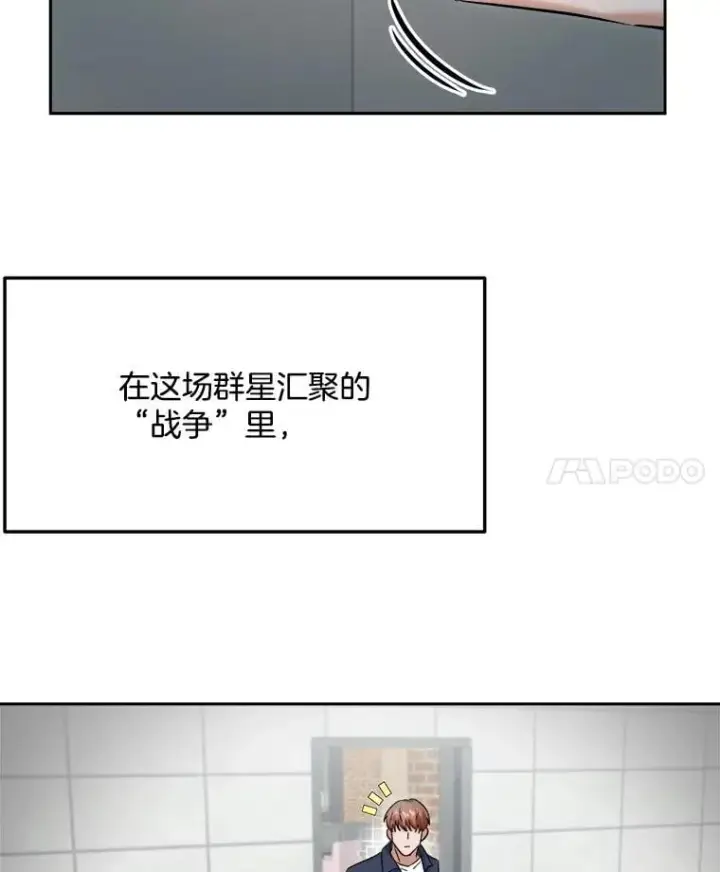 《天生巨星》84.与由美对戏图112