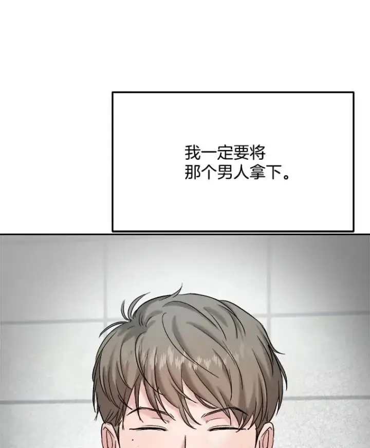 《天生巨星》84.与由美对戏图114