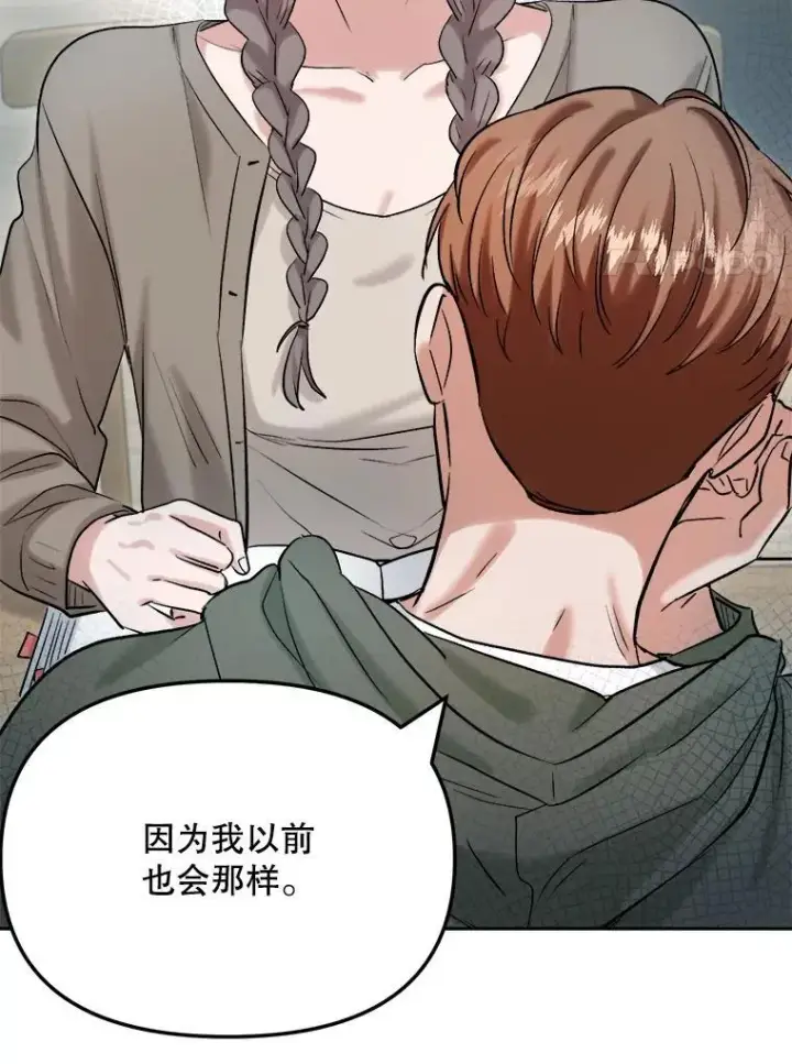《天生巨星》84.与由美对戏图14