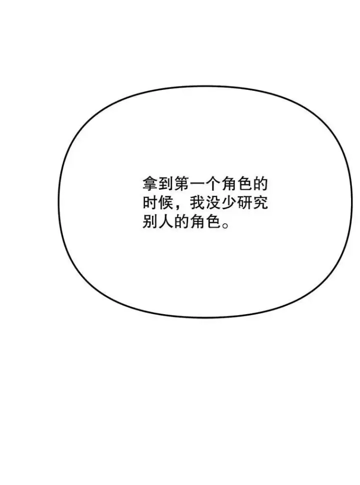 《天生巨星》84.与由美对戏图15