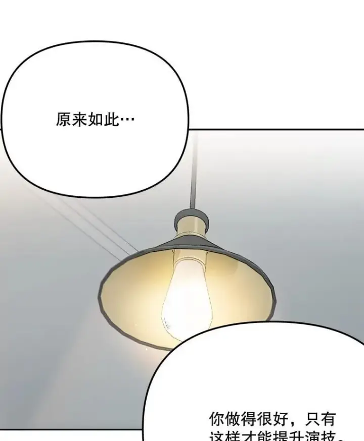 《天生巨星》84.与由美对戏图16