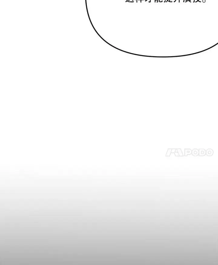 《天生巨星》84.与由美对戏图17