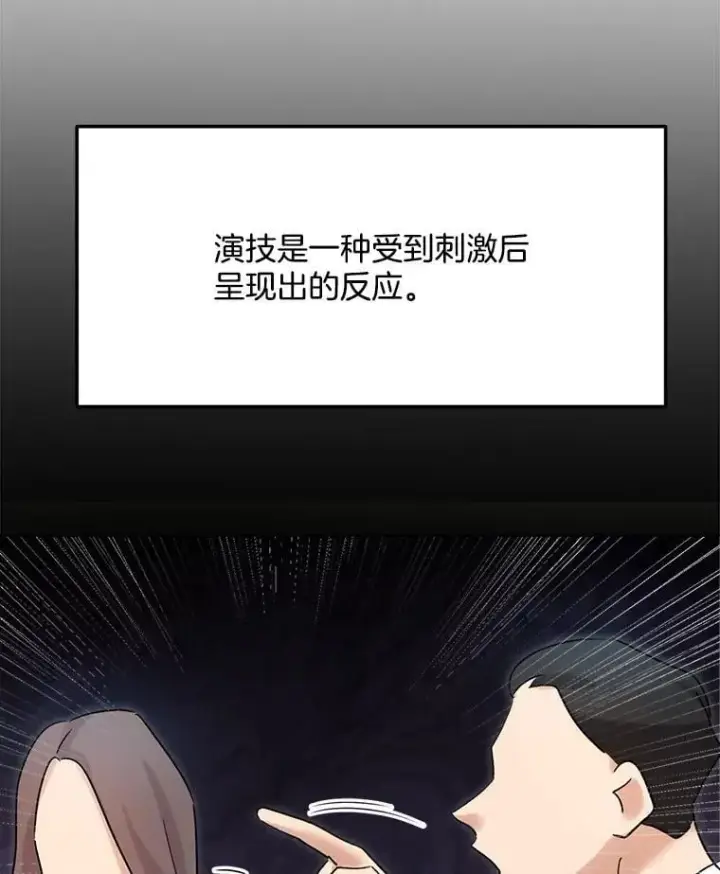 《天生巨星》84.与由美对戏图18
