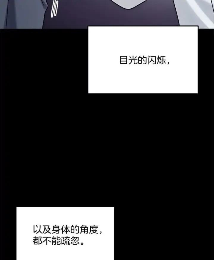 《天生巨星》84.与由美对戏图22