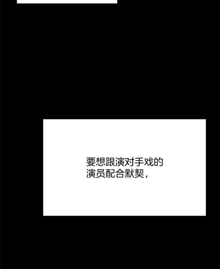 《天生巨星》84.与由美对戏图23