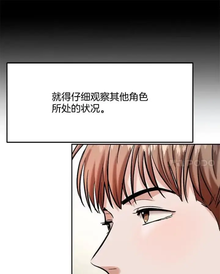 《天生巨星》84.与由美对戏图24