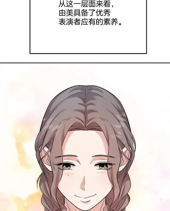 《天生巨星》84.与由美对戏图26