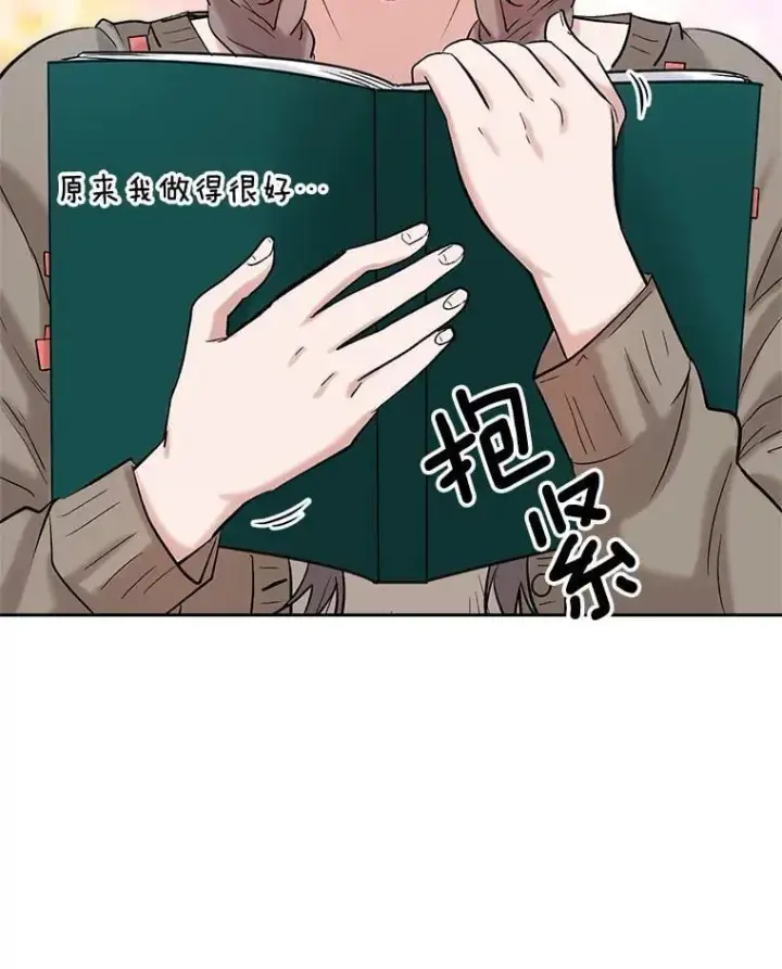 《天生巨星》84.与由美对戏图27