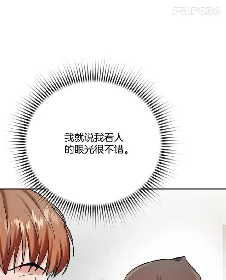 《天生巨星》84.与由美对戏图28