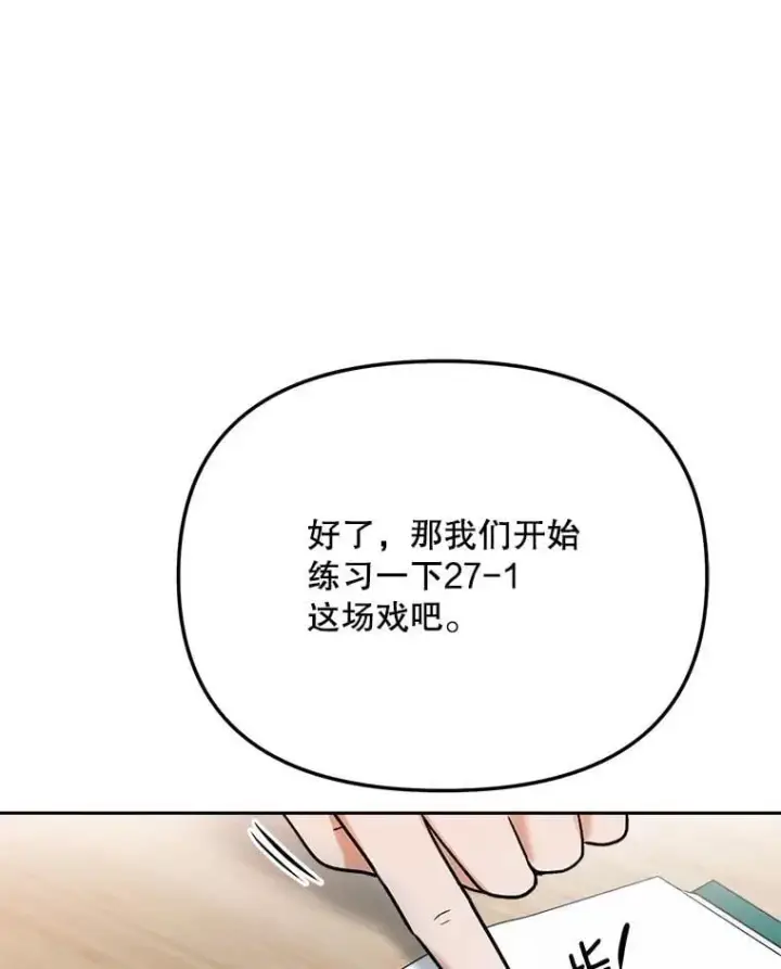 《天生巨星》84.与由美对戏图30