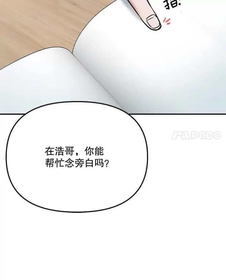 《天生巨星》84.与由美对戏图31
