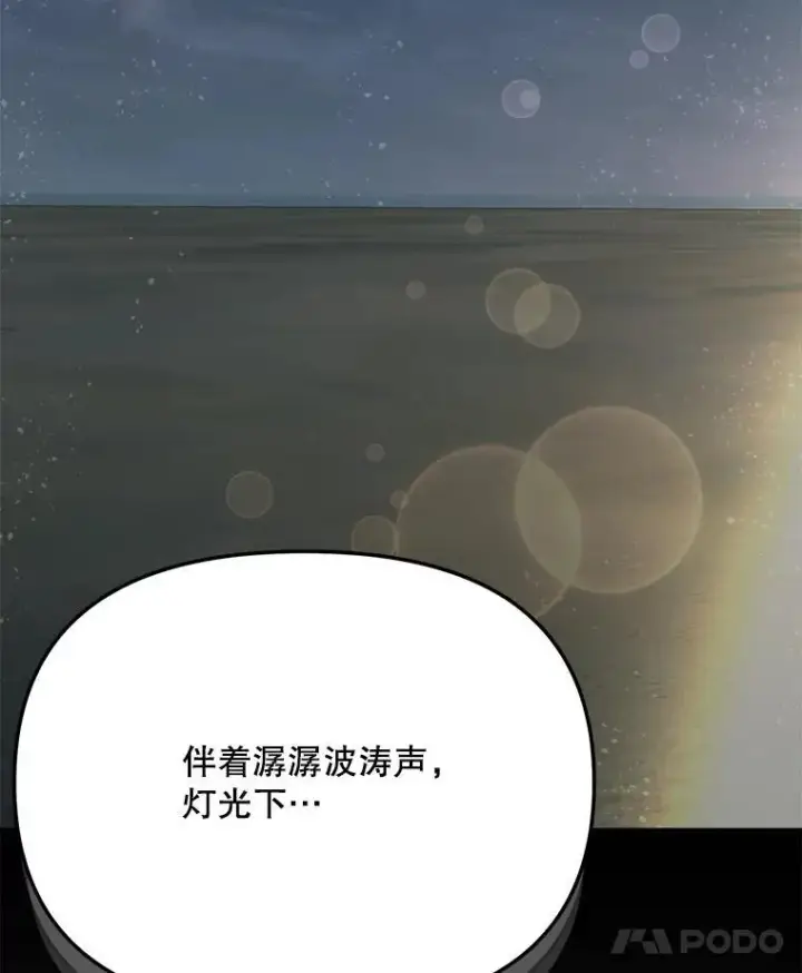 《天生巨星》84.与由美对戏图35
