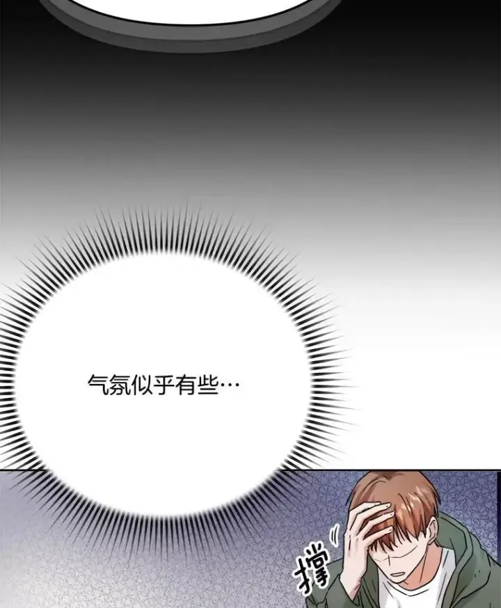 《天生巨星》84.与由美对戏图36