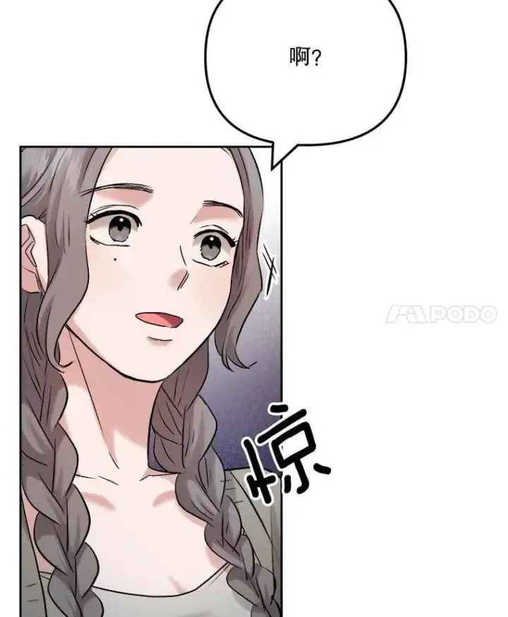 《天生巨星》84.与由美对戏图38