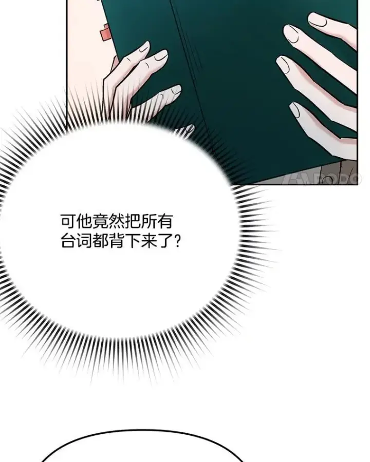 《天生巨星》84.与由美对戏图4
