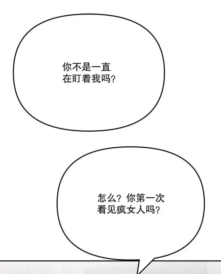 《天生巨星》84.与由美对戏图40