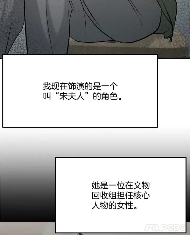 《天生巨星》84.与由美对戏图42