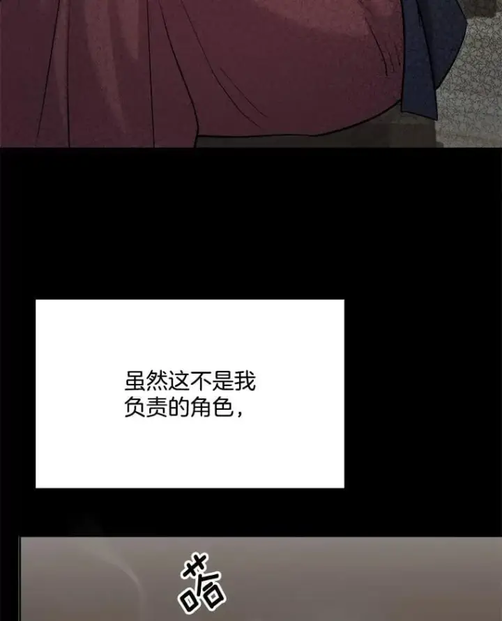 《天生巨星》84.与由美对戏图44