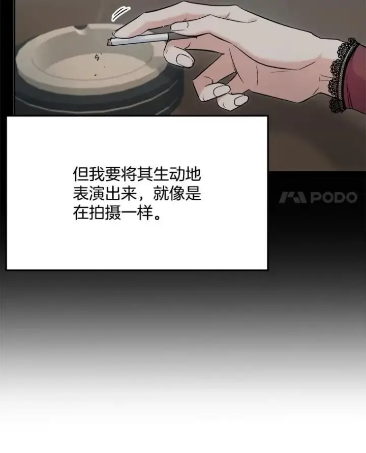 《天生巨星》84.与由美对戏图45