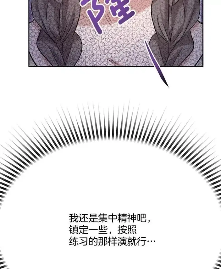 《天生巨星》84.与由美对戏图51