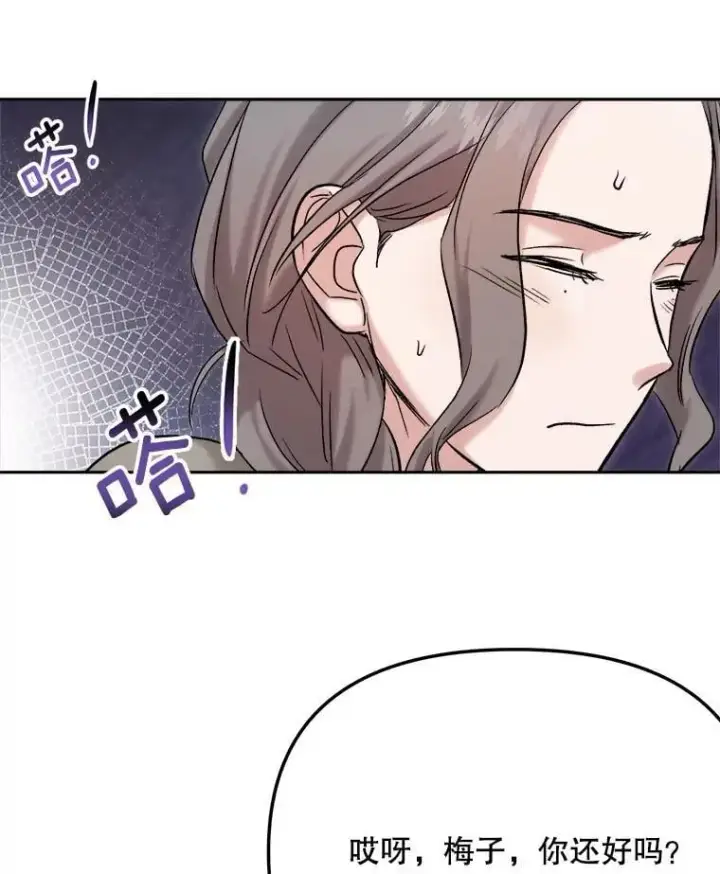 《天生巨星》84.与由美对戏图56