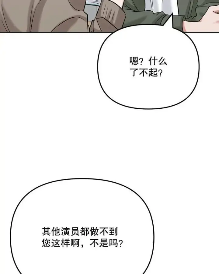 《天生巨星》84.与由美对戏图6