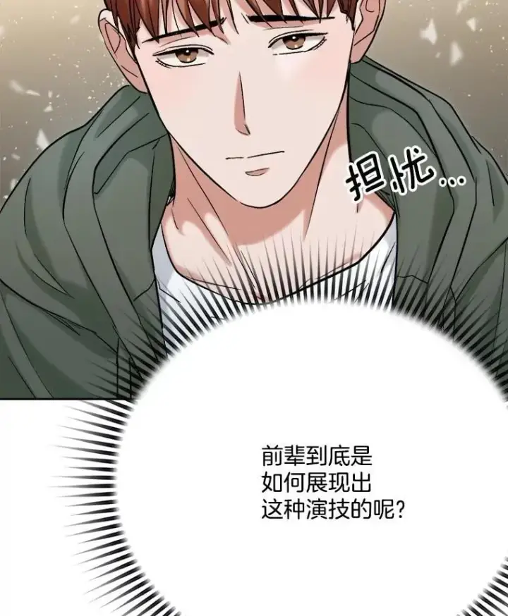 《天生巨星》84.与由美对戏图61
