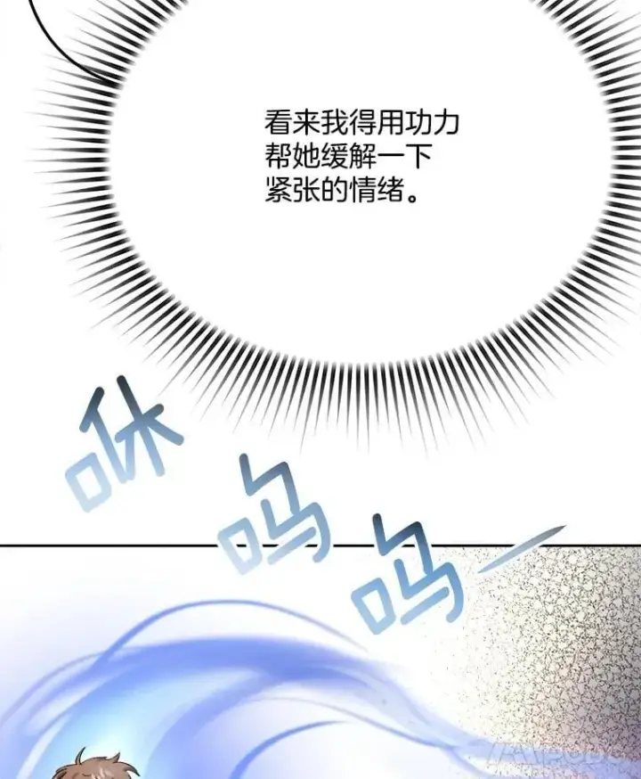 《天生巨星》84.与由美对戏图70