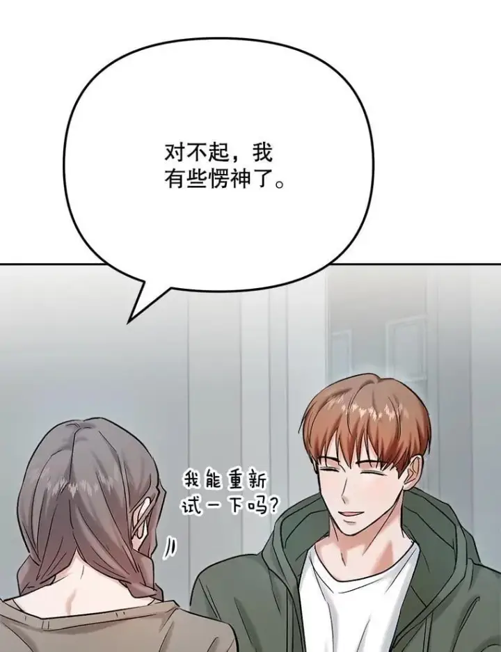 《天生巨星》84.与由美对戏图75
