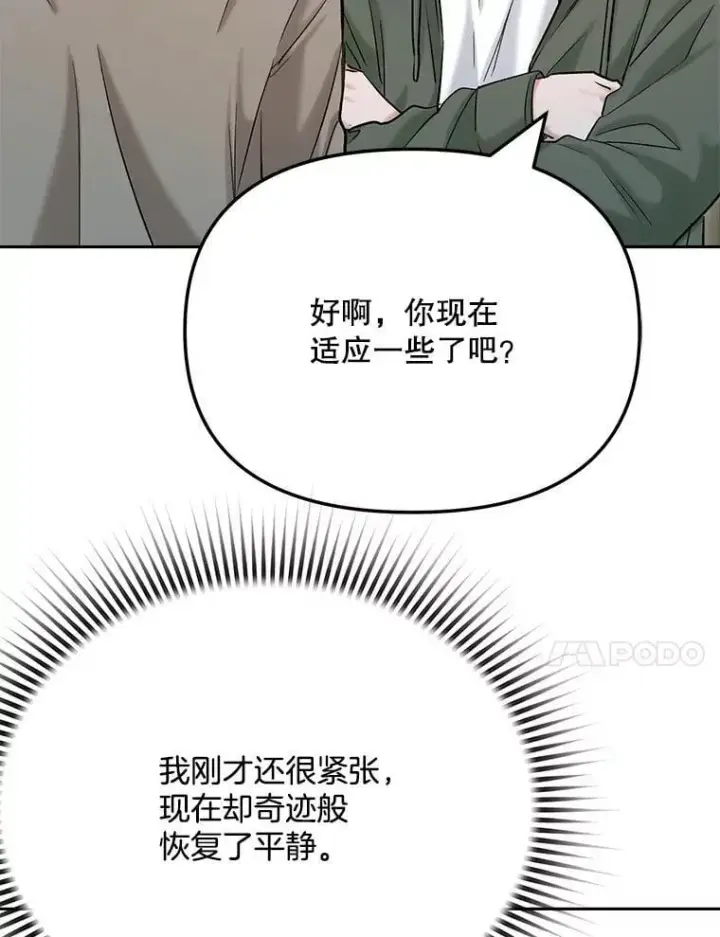 《天生巨星》84.与由美对戏图76