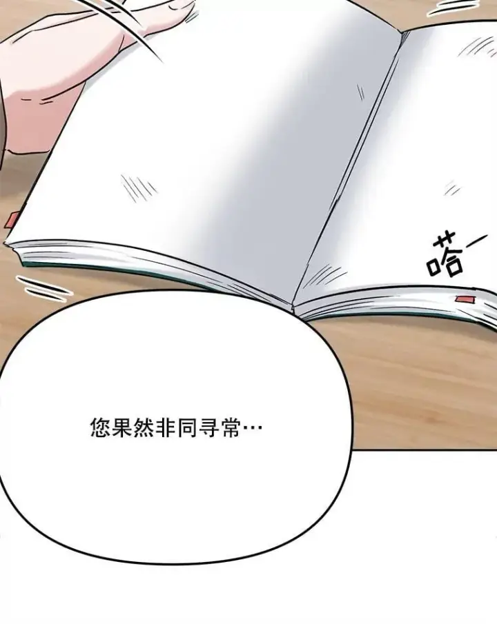 《天生巨星》84.与由美对戏图8