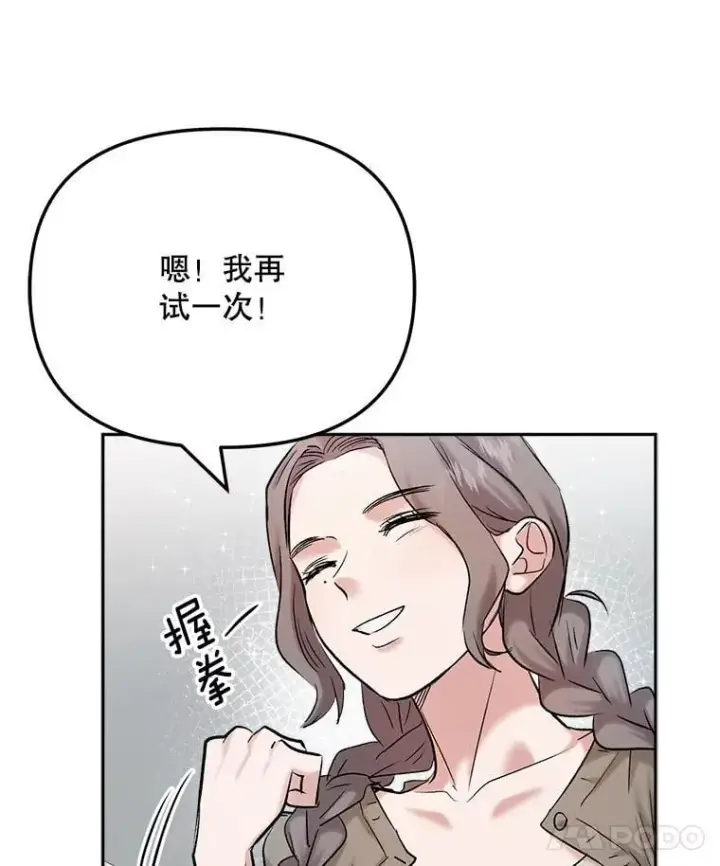 《天生巨星》84.与由美对戏图80