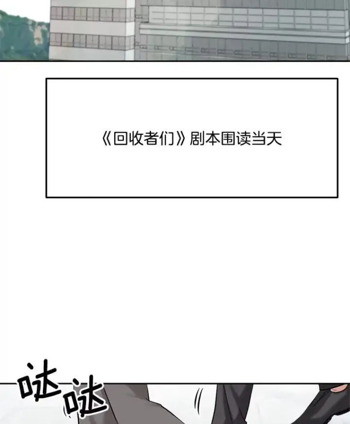 《天生巨星》84.与由美对戏图85