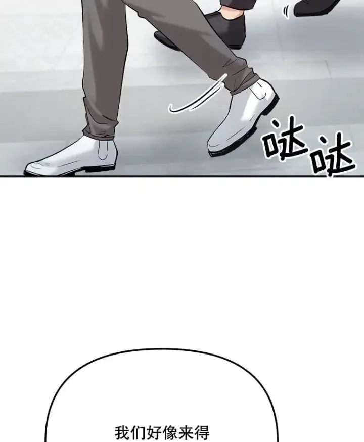 《天生巨星》84.与由美对戏图86