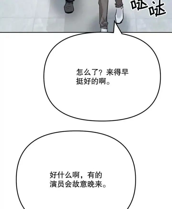 《天生巨星》84.与由美对戏图88